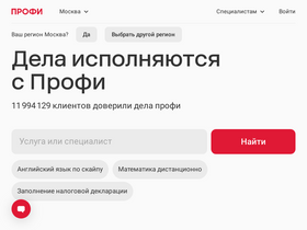 'profi.ru' screenshot