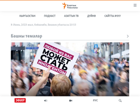 'azattyk.org' screenshot