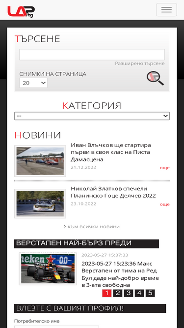 lap.bg