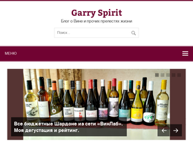 garryspirit.ru