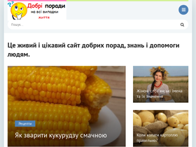 'poradu.pp.ua' screenshot