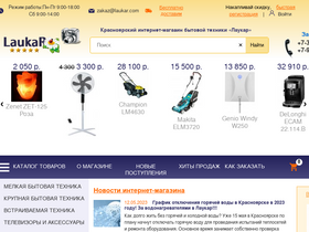 'laukar.com' screenshot