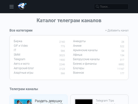 'tlgram-channels.com' screenshot