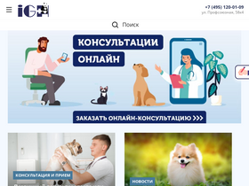 'goodhands.vet' screenshot