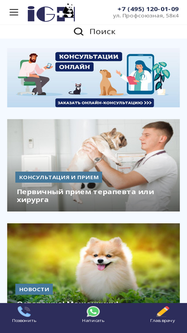goodhands.vet