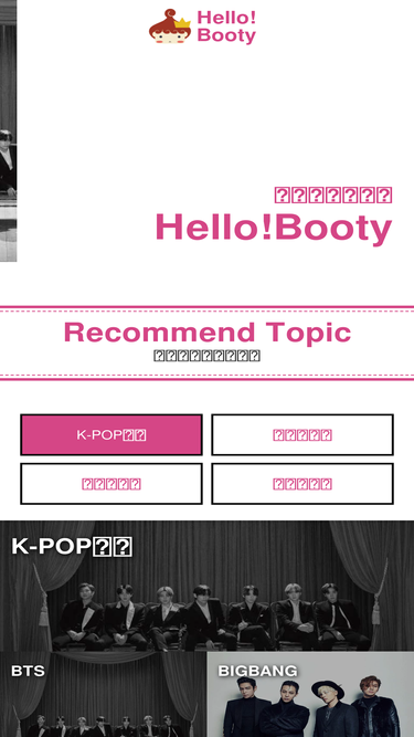 hellobooty.net
