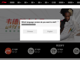 'lining.com' screenshot