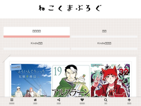 'nekokuma.com' screenshot