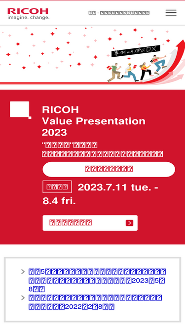 ricoh.jp