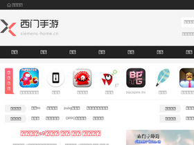 'siemens-home.cn' screenshot