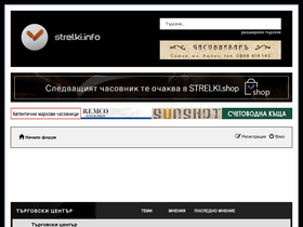'strelki.info' screenshot