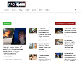 'prolviv.com' screenshot