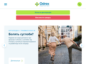 'odrex.ua' screenshot