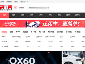 'maiche.com' screenshot