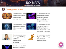 'duhmaga.ru' screenshot