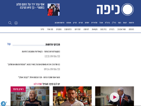 'kipa.co.il' screenshot