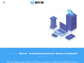 bergon.net