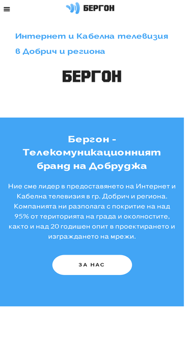 bergon.net