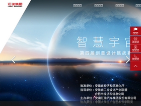 'jacen.jac.com.cn' screenshot