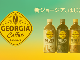 'georgia.jp' screenshot