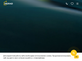 'ingrad.ru' screenshot