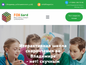 foxgard.ru