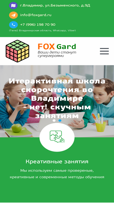 foxgard.ru