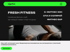 fresh-fitness.ru