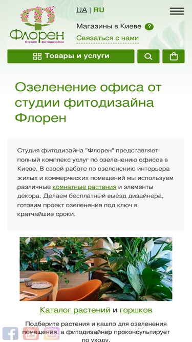 floren.com.ua