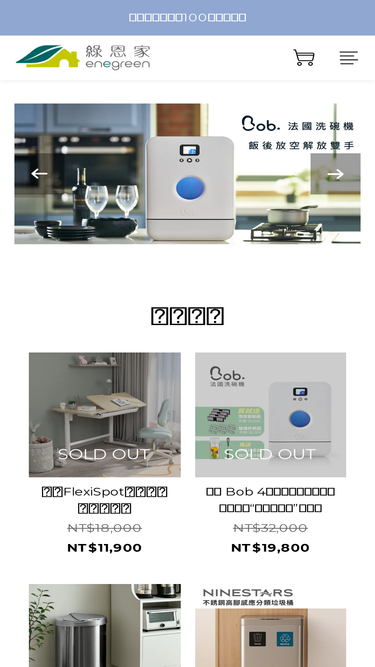 ene-green.com