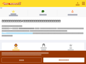 'casinoonline.jp' screenshot