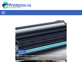 'printeros.ru' screenshot