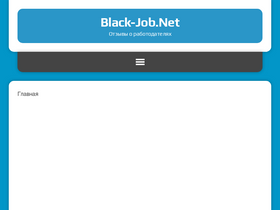 'black-job.net' screenshot