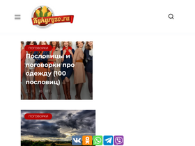 'kykyryzo.ru' screenshot