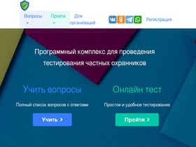 'fsvngproverka.ru' screenshot