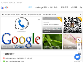'goojie.eu' screenshot