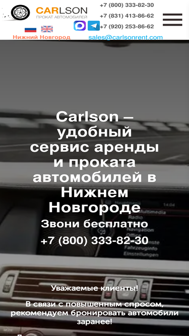 carlsonrent.com