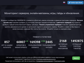 'wargm.ru' screenshot