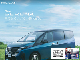 'nissan.co.jp' screenshot