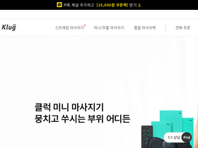 'klug.kr' screenshot