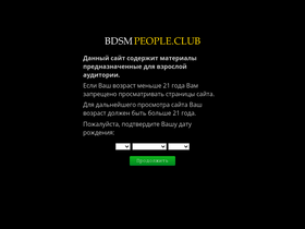 'bdsmpeople.club' screenshot