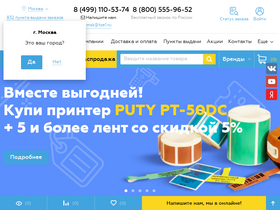 'tze1.ru' screenshot