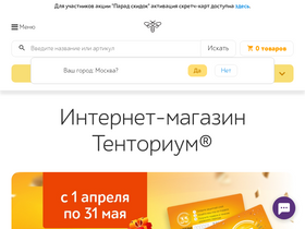 'tentorium.ru' screenshot