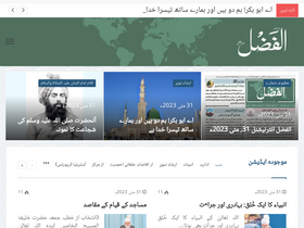 'alfazl.com' screenshot