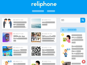 reliphone.jp