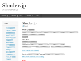 shader.jp