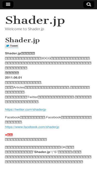 shader.jp