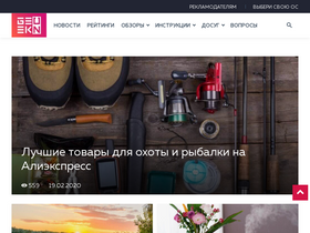 'geekon.media' screenshot