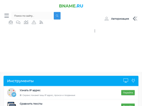 bname.ru