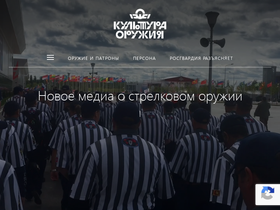 weapon-culture.ru